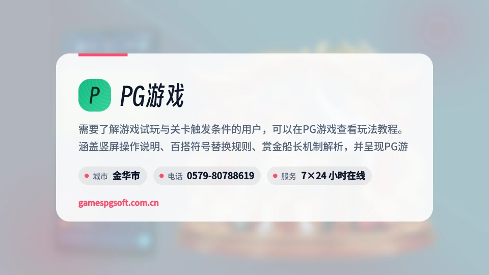 PG游戏印象